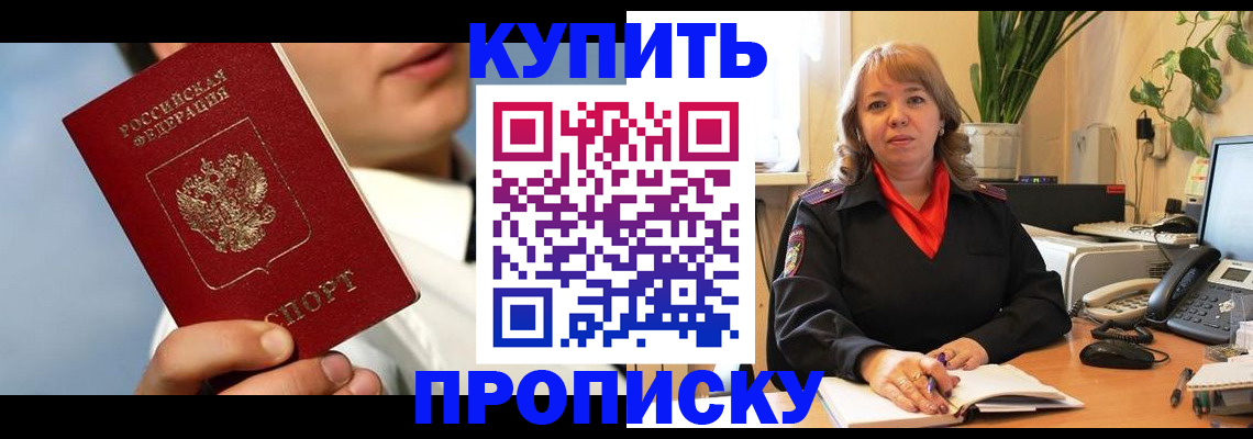 временная регистрация 2025 в Краснозаводске
