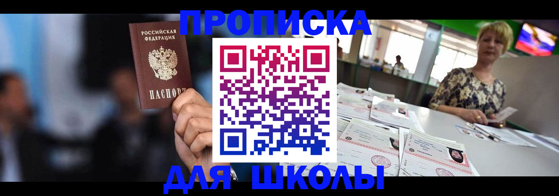 временная регистрация для всех в Краснозаводске